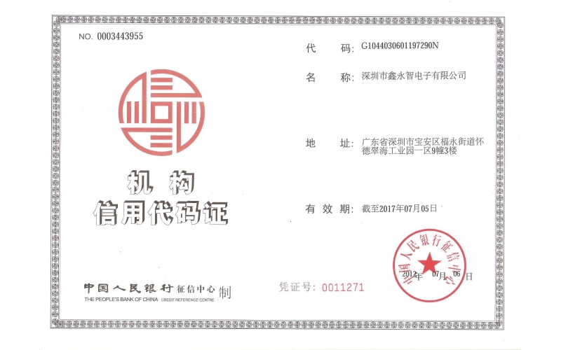 深圳市深模塑膠模具有限公司參加日本東京模具展覽如何申請(qǐng)政府補(bǔ)貼