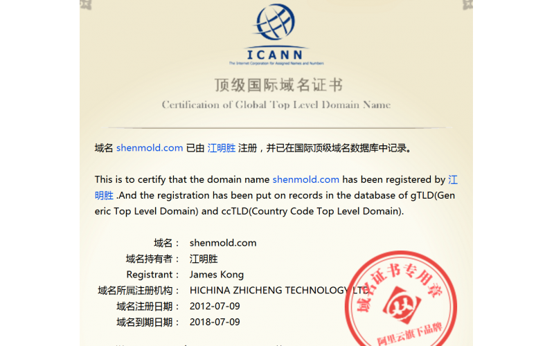 我和域名的故事。深模：    深圳市模具廠的簡稱，   深圳市深模塑膠模具有限公司， 簡稱 深模。