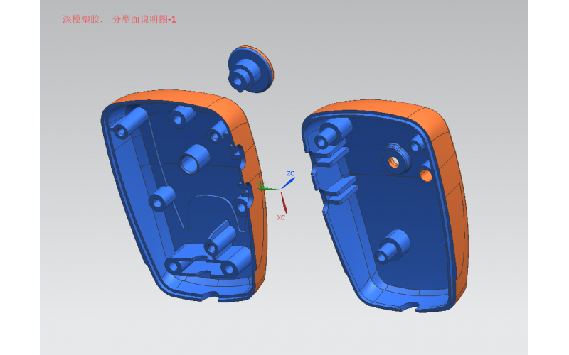 深圳市塑膠模具有限公司分型面說明文件打合文件打荷