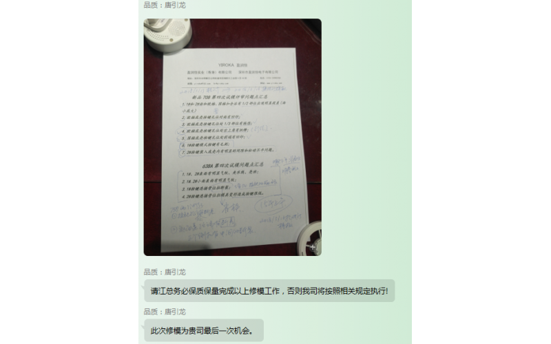 模具有風險，風險共擔、同舟共濟、共進退