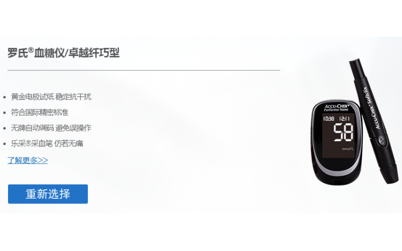 深模塑膠-深圳模具-塑膠模具承接國(guó)際十大血糖儀外殼制作