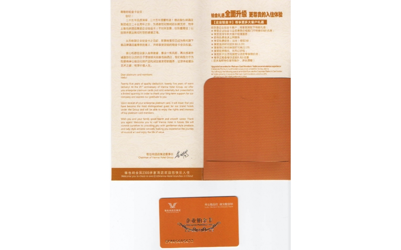 深圳模具-深模-維也納酒店深度合作