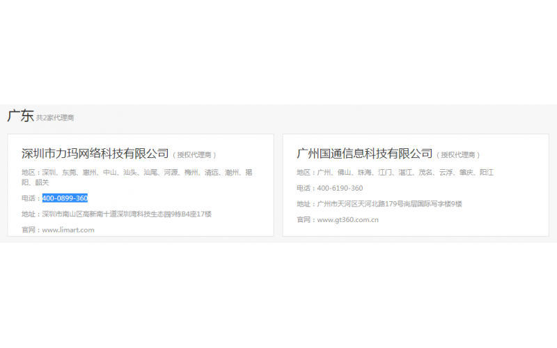 360、百度推廣再學習-如何放置在模具廠、注塑廠中