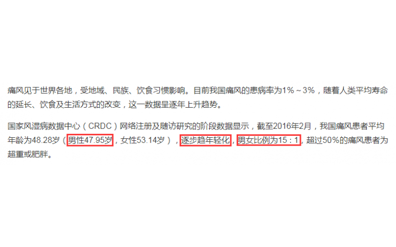 塑膠模具師傅與痛風關系，如何保養(yǎng)身體