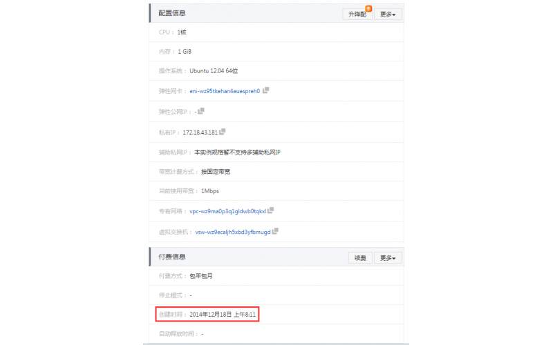 深圳模具廠-第一個云服務器建立于2014年，特此紀念