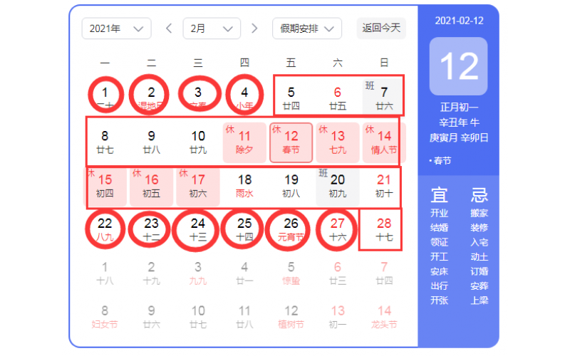 所有企業(yè)在2月份春節(jié)的過程中，只有10個(gè)工作日上班，而且是陸陸續(xù)續(xù)的走人或者來人