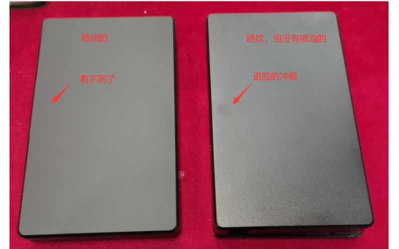 塑膠注塑件，高光面和紋面如何選擇？  應該噴油還是不噴油？